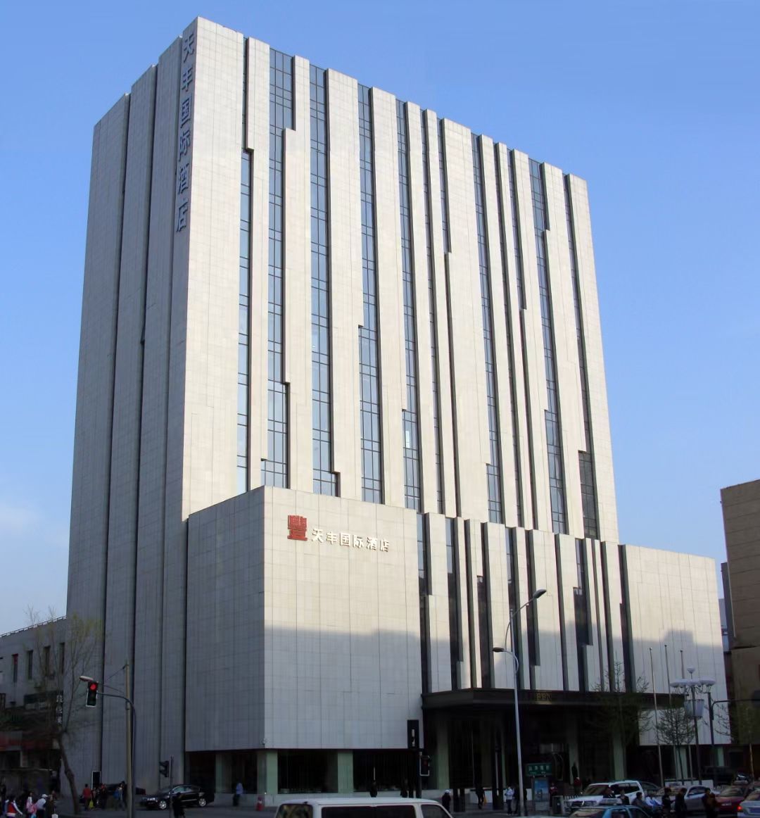 5、沈陽(yáng)天豐國際酒店.jpg